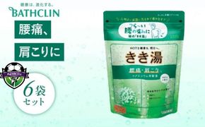 バスクリン きき湯 6個 セット マグネシウム 炭酸湯 香り カボス 疲労 SDGs お風呂 日用品 バス用品 温活 冷え性 改善 バブル 静岡県 藤枝市 医薬部外品