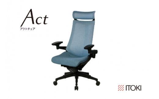イトーキ『アクトチェア』エクストラハイバック 抵抗付きウレタンキャスター張地：ダックブルー（KG477JEEM1T1B4F）(アクトチェア)【EI066W1】