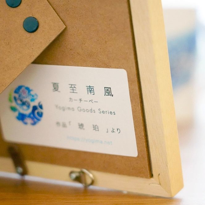 ［琉球イラストレーション］ 与儀勝之 『命名額』 インテリア 雑貨 アート おしゃれ おすすめ 沖縄市 / yogima office[BCAI001]