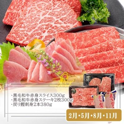 定期便(3回配送)枕崎お楽しみ便(黒毛和牛サーロイン・一本釣りかつおたたき・さしみ) LL-6006 【1462806】