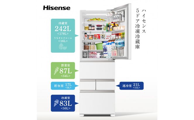 Hisense ハイセンス 冷蔵庫 3年保証【設置費込み】幅59.8cm 450L ファン式 自動霜取り 霜取り不要 四人暮らし 家庭用 自動製氷 セレクトチルド室 うるおい野菜室 除菌脱臭 静音 右開き 5ドア 大容量 まとめ買い HR-DCH450KW ブラッシュドメタルホワイト 人気 おすすめ 家電 送料無料 141305_KC73