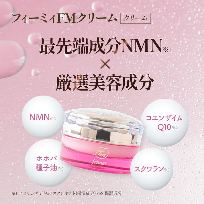 フィーミィスキンケアセット FMスキンケアセット モンドセレクション 2024 金賞 受賞｜化粧品セット 基礎化粧品 美容 スキンケア 保湿 ケア コスメ [2586]