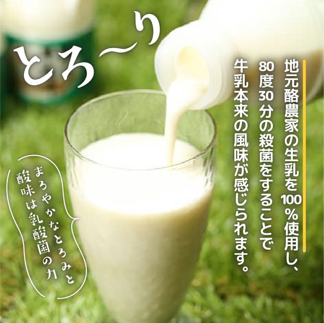 早池峰のむヨーグルト・ジュースセット 飲み切りサイズ（B-2） 【1551】