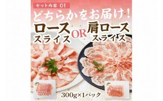 京都産こだわりの豚肉　バラエティセット 2kg以上 （ロースまたは肩ローススライス300g×１パック、バラスライス300g×1パック、トンカツ用（ロースまたは肩ロース）100g以上２枚入り×１パック、ミンチ250g×１パック、こま切れ500g×2パック）　TN00015