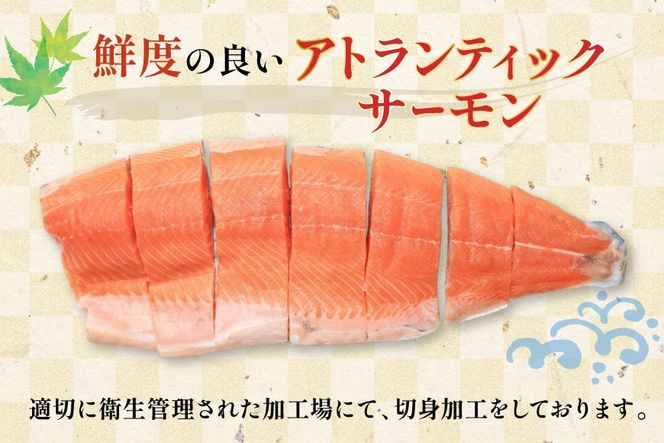 訳あり ノルウェー産 骨取り 皮なし サーモン 厚切り 切身 計1.5kg アトランティックサーモン [足利本店 宮城県 気仙沼市 20566125] 鮭 しゃけ アトラン 訳アリ わけあり ノルウェー 切り身 サーモン切身 鮭切身 さけ切身 骨取 骨取り切身