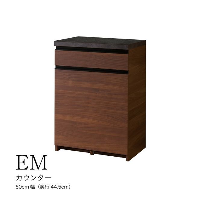 食器棚 カップボード 組立設置 EMA-S600Kカウンター [No.552]