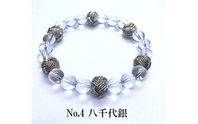 組紐水晶ブレスレット　八千代銀【hrkz0008-4】