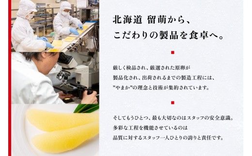 【6か月定期便】北海道産 味付数の子 400g（200g×2袋入）折子込 全6回 R001-064