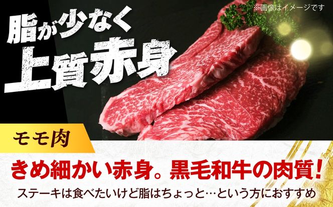 博多和牛 牛肉 赤身 モモ ステーキ 400g （200g×2）《築上町》【肉のくまもと屋】[ABEZ061]