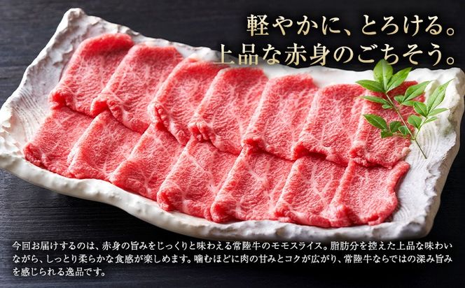常陸牛 黒毛和牛 モモ スライス 400g きらいち結城店《90日以内に出荷予定(土日祝除く) 》茨城県 結城市 お肉 肉 和牛 薄切り 国産 国産牛 牛肉 ブランド牛 すき焼き 焼肉---yuki_kric_21_400g---