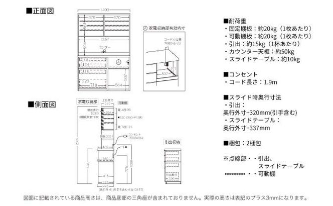 キッチンボード RUH-S1402R  [No.1256]