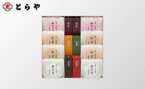 羊羹・最中詰合せ 3号　虎屋 ようかん 羊羹 最中 もなか 和菓子