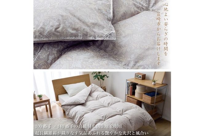 【中厚】高級 軽量 高品質 羽毛布団 シングル 合掛け 羽毛 布団 Animex プレミアムハンドセレクト ポーランド産 マザーグースダウン98％ 0.7kg 掛け布団 春用 秋用 シルバーグレー 柄 稀少 ダウンケット 合掛け布団 ダウンかけ布団 日本製 綿100％ ふとん 羽毛ふとん 寝具 手選別 [川村羽毛 山梨県 韮崎市 20742889]