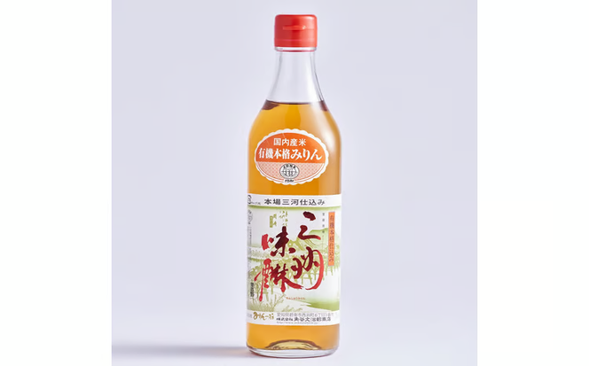 有機三州味醂 500ml×3本詰合せ 国産 飲んで美味しい 味醂 本みりん リキュール 本格 調味料 醸造 碧南市 H024-021