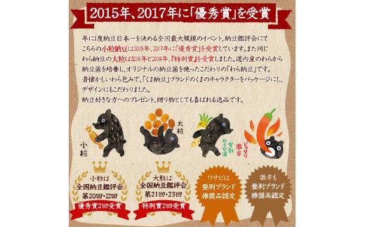 北海道のわら納豆（大粒）80g×12本 たれ付き【くま納豆 北海道産大豆100% 高級 お取り寄せ 藁納豆 ご飯のお供】