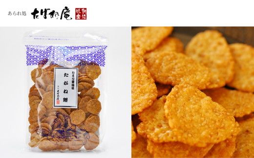 三重松阪特産あられ詰合せ【000061A】