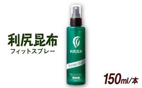 利尻フィットスプレー 糸島市 / 株式会社ピュール ボリュームヘアパウダー ボリュームアップ [AZA077] 薄毛 ボリューム 簡単 無添加 ノンシリコン ノンシリコーン生え際