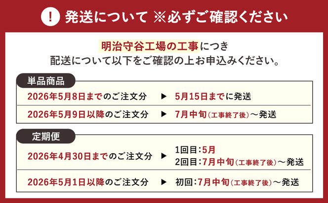 【定期便 5ヶ月】R-1ヨーグルトこだわり食感 100g×24個
