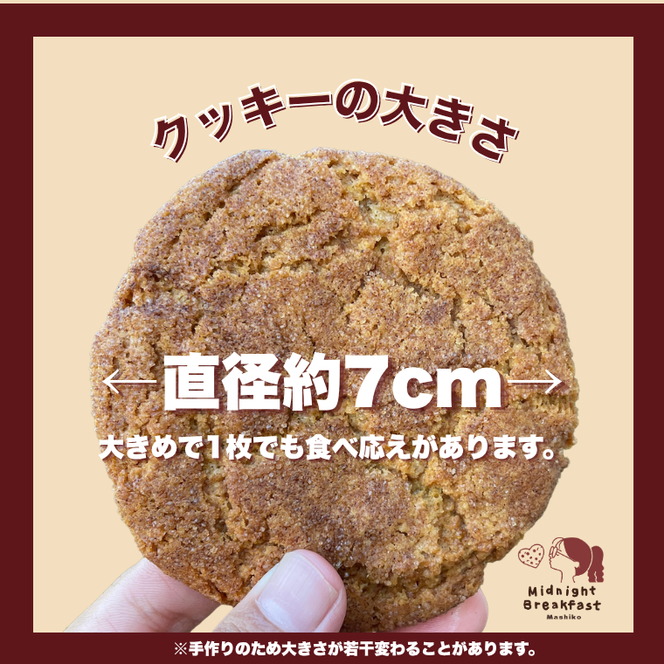 おまかせEnjoyセット　クッキー｜栃木県 益子町 ふるさと納税 クッキー セット 手作り 焼き菓子（CF002-1）