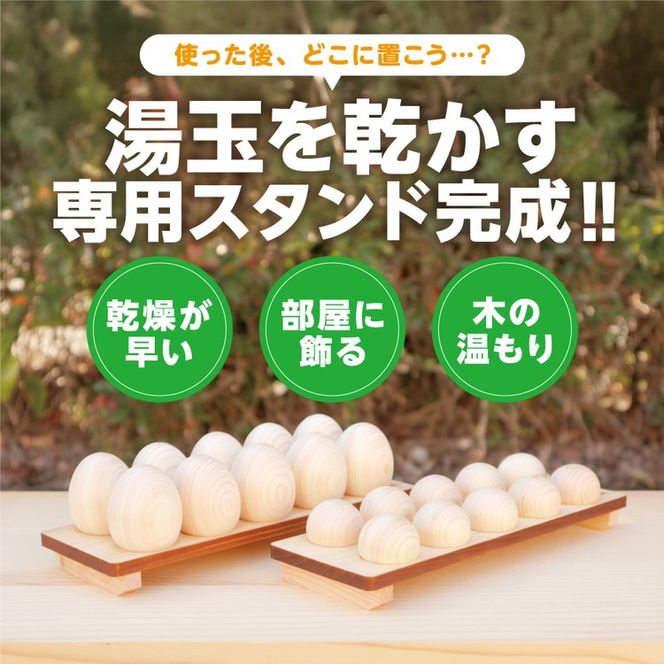 ひのきの香り 湯だまHOUSE 湯だま ミックス10個セット ※沖縄・離島への配送不可