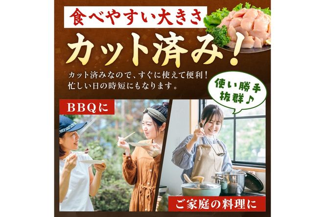 京都府京丹後産　京地どり　ムネ肉1kg （200g×5パック）　一口サイズカット済み小分けパック　ZF00009