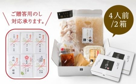 【年内発送】【本場博多で歴史のある 博多 浜や】 国産 ・ 無添加 もつ鍋 セット （約4人前） 旨辛みそ味 糸島市 / 博多 浜や [AFF017] もつ鍋 もつなべ 鍋セット なべ モツ 冷凍 牛 うし 定期便