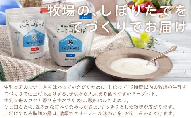 セミスイート 草原のヨーグルト でーでーぽっぽ 1kg ×3 SKB135