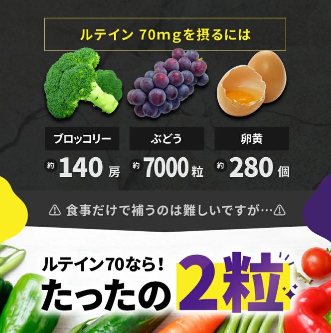 ルテイン70 60粒×3《製薬会社との共同開発》｜Lutein 70mg 高濃度 ビルベリー 30mg クランベリー ゼアキサンチン サプリメント 栄養機能食品 3ヶ月分 frimer フィーミィ  [2464c2]
