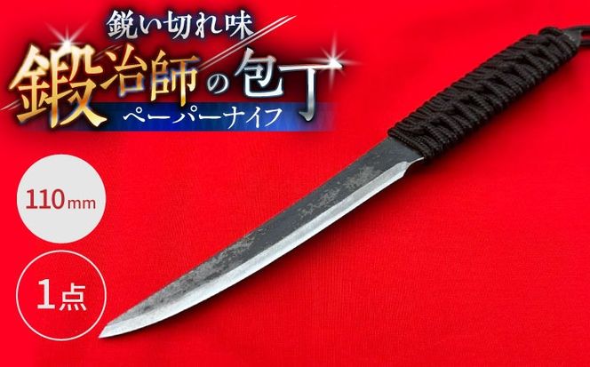 y茧쓇szyElZ̋ɂ݁zy[p[iCt 110mm / AEghA Lv ނ / 쓇s / dnbH[SEJ026]