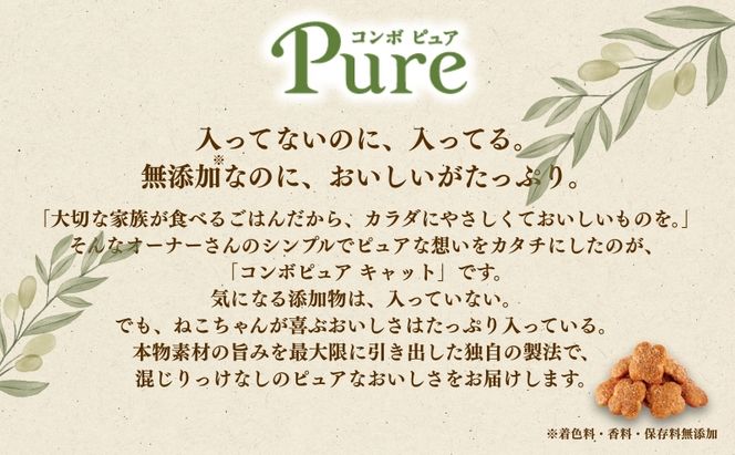 《ペットフード》日本ペットフード コンボ ピュアキャットドライ まぐろ味・角切りまぐろ・かつお節添え200g(100g×2袋入)×12袋(ケース)