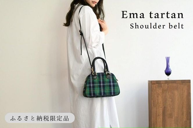 【horii.】 クラシックバッグ ”エマタータン”ショルダーベルト付き（99-9）PAGOT 本革 レザーバッグ レディースバッグ 受注生産