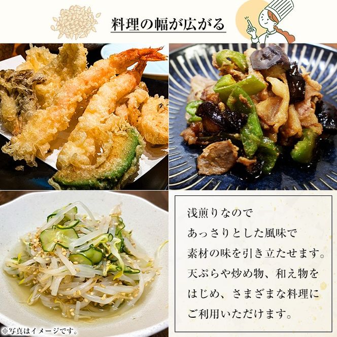 【14423】黒胡麻油(270g×2本・計540g)油 調味料 オイル ごま油 黒胡麻 炒め物【村山製油】