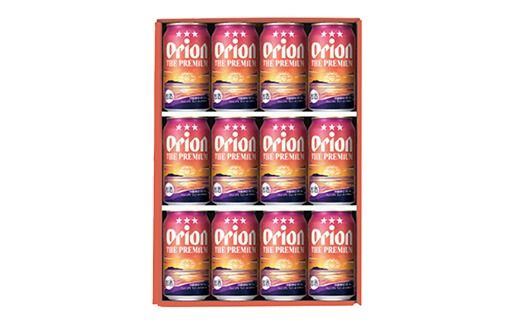 【オリオンビール】オリオン ザ・プレミアムギフトセット【350ml×12缶】-ビール 1ケース 12本 化粧箱 コク深い スムース 沖縄のプレミアム 華やか フルーティー 香り 新しい味わい おすすめ 沖縄県 八重瀬町【価格改定】