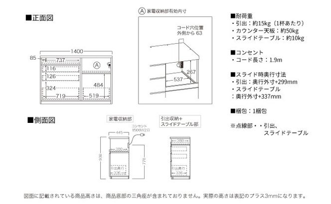 キッチンボード JN-S1400R下台  [No.1178]