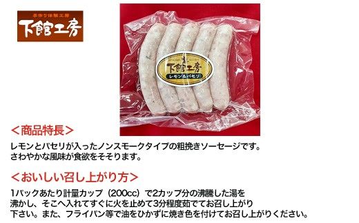 「 下館工房 」 ソーセージ セット 【 日本ハム グループ 直営店 】 茨城県産豚肉使用 食べ比べ 詰め合わせ ウインナー 5種 [AA017ci]