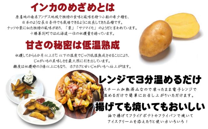北海道 十勝牛ハンバーグ200g×4とインカのめざめフライドポテト250g×2【 セット 牛100% 国産牛 牛肉 ハンバーグ 芋 いも ポテト 惣菜 小分け 冷凍 牛肉100% 大きい 国産 北海道 十勝 幕別 ふるさと納税 送料無料 】