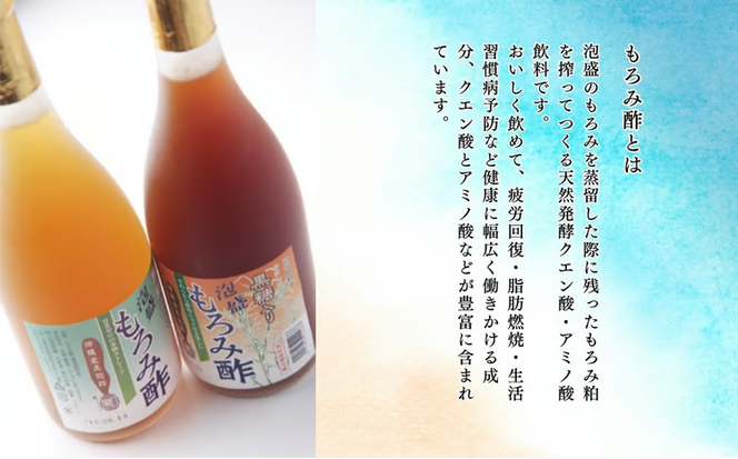 アミノ酸クエン酸豊富な崎山のもろみ酢2本セット