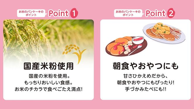 【 ピジョン 】 お米のパンケーキ プレーン ( 約8枚分 × 24個 ) Pigeon お米 米 パンケーキ プレーン 離乳食 米粉 ベビーフード 国産 朝食 おやつ
