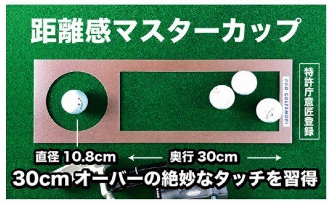 【CF-R7hbk】PGS115　ゴルフ練習用・クオリティ・コンボ（高品質パターマット2枚組）45cm×4m（距離感マスターカップ2枚・まっすぐぱっと・トレーニングリング付き）【日本製】【TOSACC2019】〈高知市共通返礼品〉