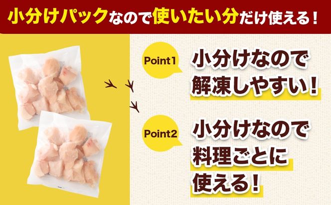 ＜宮崎県産若鶏ムネ切身IQF 1.75kg（250g×7袋）>翌月末迄に順次出荷【c1519_kf】 鶏肉 肉 お肉 ムネ むね肉 ムネ肉 若鶏 鶏むね肉 チキン 冷凍 九州産 国産 宮崎県 高鍋町