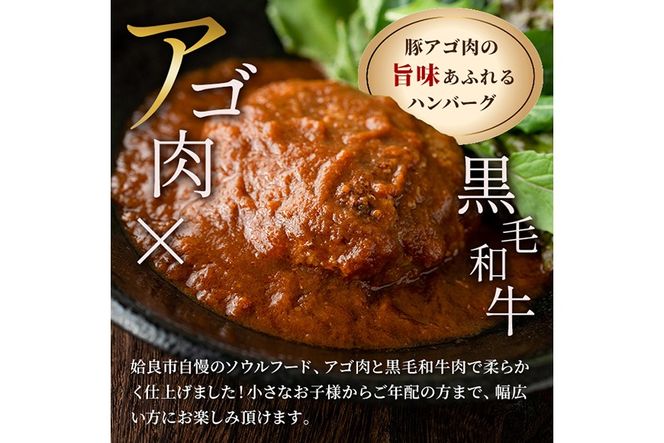 a526 姶良アゴ肉ハンバーグ計950g(190g×5個)【うえの屋】国産 冷凍ハンバーグ ハンバーグ あご肉 黒毛和牛 惣菜 おかず B級グルメ 冷凍