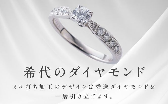 TUC0016-1 【高島屋選定品】プラチナダイヤモンド リング 中石ダイヤ 0.5ct D SI2 EX (GIA)【鑑別書付き ARC-EN-CIEL (アルカンシェル) ジュエリー プレゼント ギフト ファッション アクセサリー 贈り物 贈答 お祝い 記念日】 