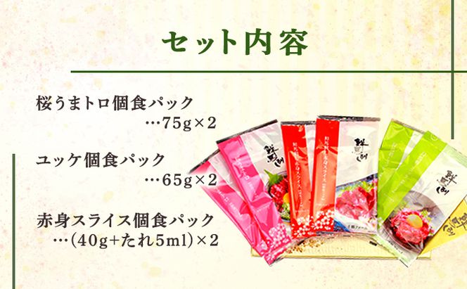 馬刺し 熊本 赤身 ユッケ 霜降り 鮮馬刺し バラエティー 3種 セット 食べ比べ 馬刺 馬肉 肉 お肉 冷凍 