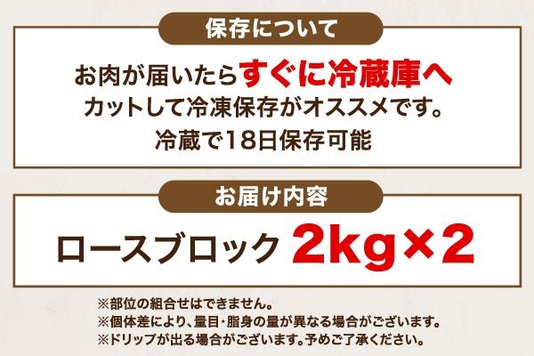 山形県庄内SPF豚 最上川ポークロースブロック 4kg（2kg×2）国産 豚肉 冷蔵便