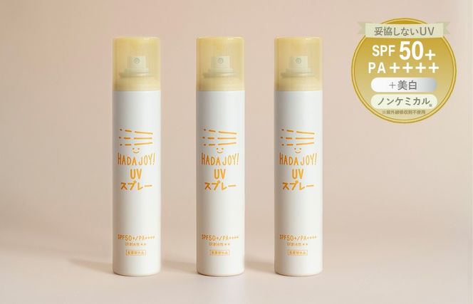 G3835 【スピード発送】HADAJOY 日焼け止めスプレー 130ml 3本【SPF50+ / PA++++ ノンケミカル 無香料 スポーツ アウトドア キャンプ BBQ 日焼け止め 日焼け対策】
