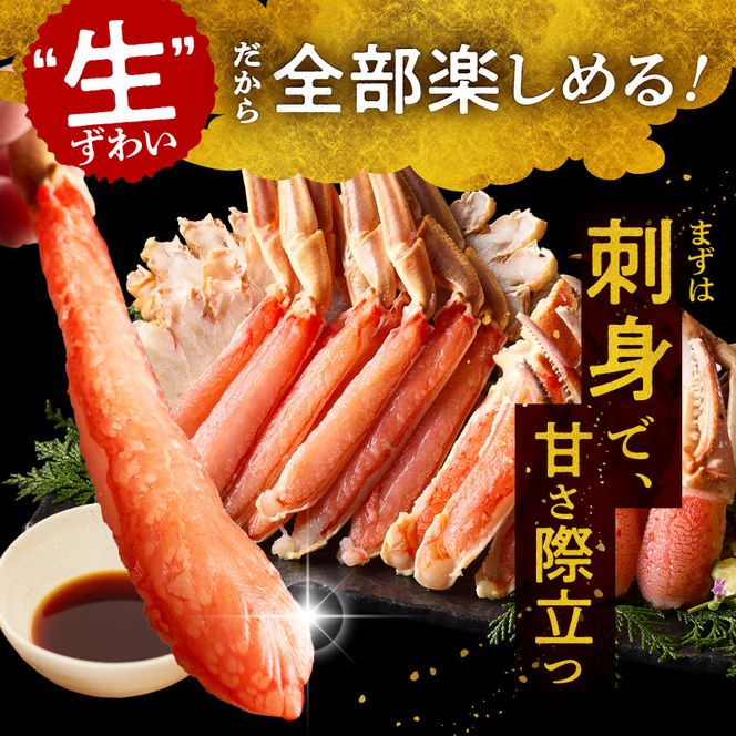 カット済み生ずわいがに 1kg（3Lサイズ）×2P かに カニ ズワイガニ ずわいがに ズワイ ずわい 生ズワイガニ 生ずわいがに 蟹 カット済 ポーション 1kg 3Lサイズ 食べ応え 抜群 カニしゃぶ 雑炊 冷凍 グルメ 北海道 函館市 送料無料_HD065-011