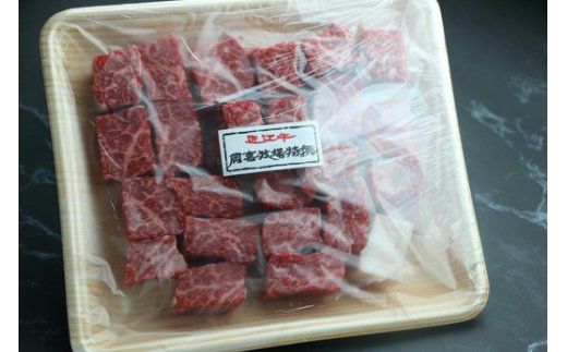 近江牛サイコロステーキ【400g】　【CO01W】（国産牛　和牛　ブランド牛　ブランド和牛　黒毛和牛　牛肉　肉　高級　人気　おすすめ　神戸牛　松阪牛 に並ぶ 日本三大和牛 近江牛）

