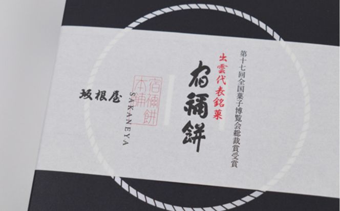 出雲の恵みセット 322032_AQ025