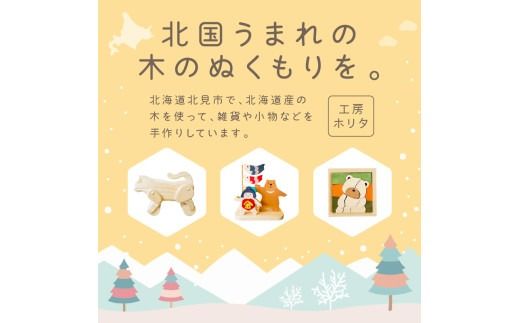 《14営業日以内に発送》国産の天然木を使用 シーズナルウッド「12月」 ( 置物 インテリア 飾り 木製 手作り サンタ クリスマス ツリー )【108-0019】