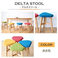 DELTA STOOL デルタスツール　あお色 椅子